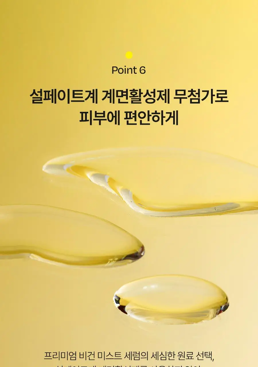 [NO.1 미스트세럼] 달바 퍼스트 스프레이 세럼 100ml 2개 기획 상세페이지 42